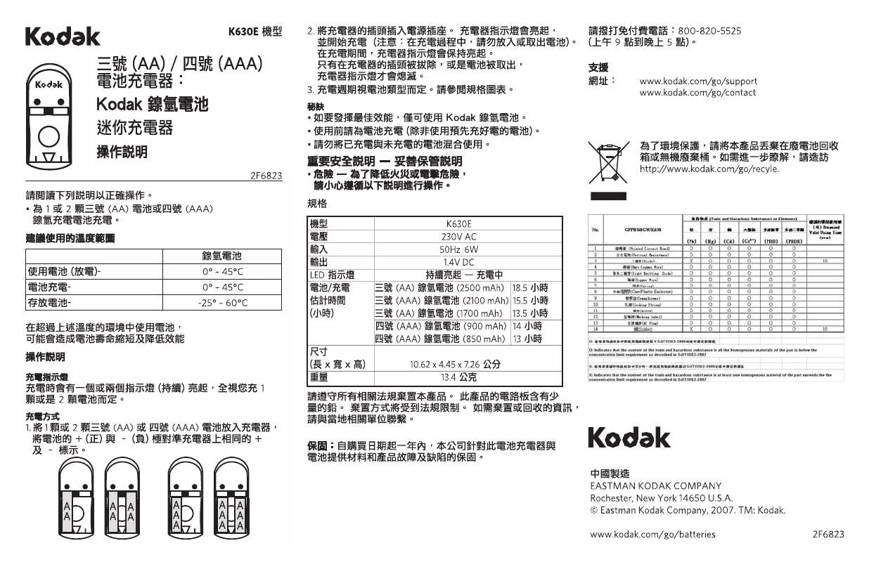 Mode d'emploi KODAK K630E NI-MH MINI CHARGER