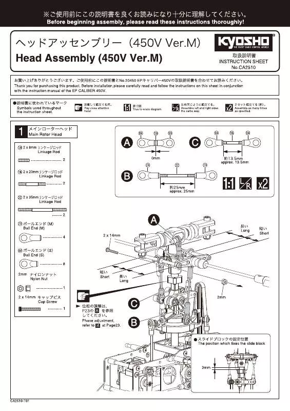 Mode d'emploi KYOSHO CA2510