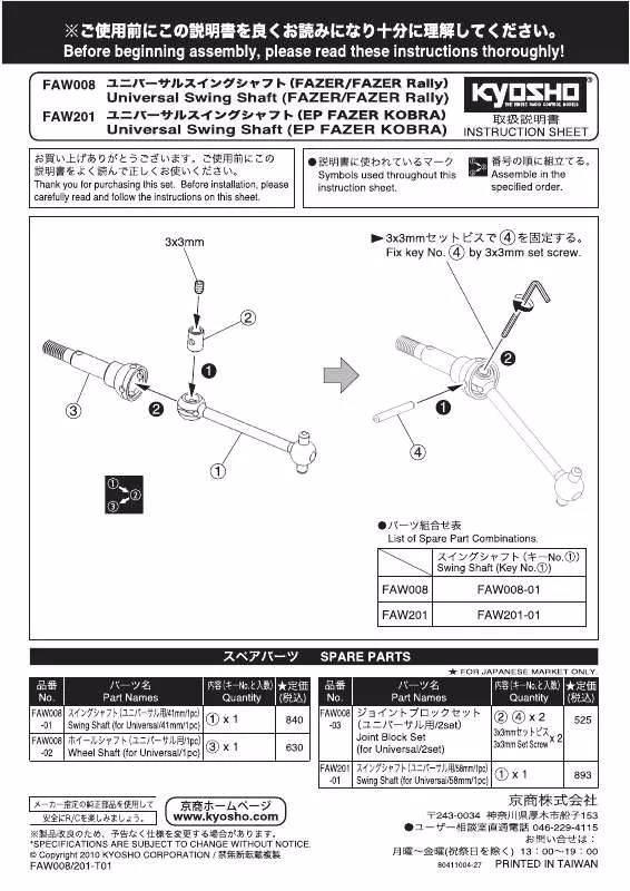 Mode d'emploi KYOSHO FAW008