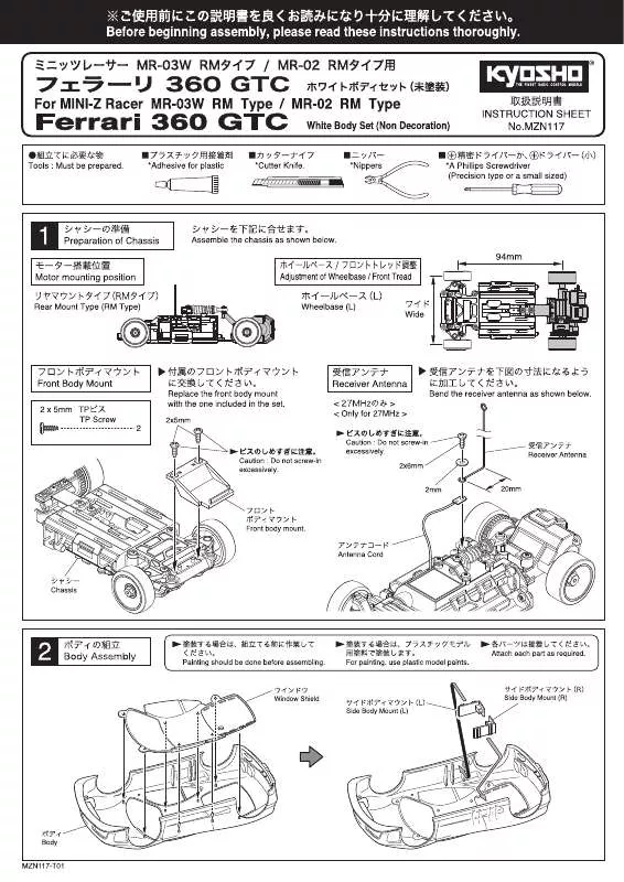 Mode d'emploi KYOSHO FERRARI 360 GTC