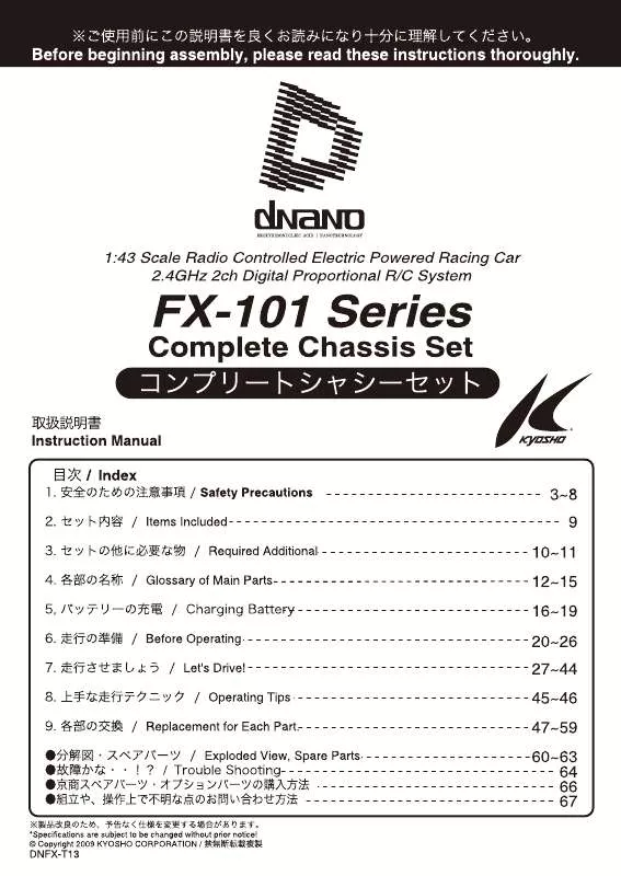 Mode d'emploi KYOSHO FX-101