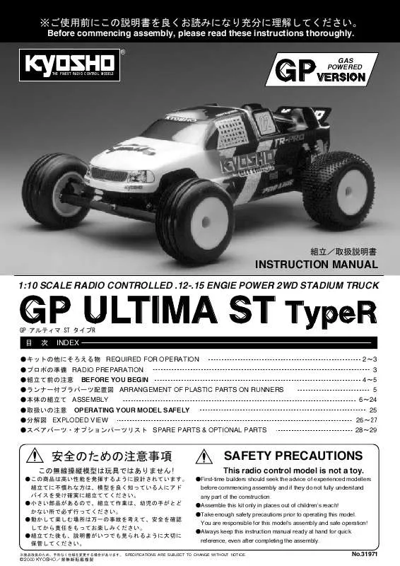 Mode d'emploi KYOSHO GP ULTIMA ST TYPER