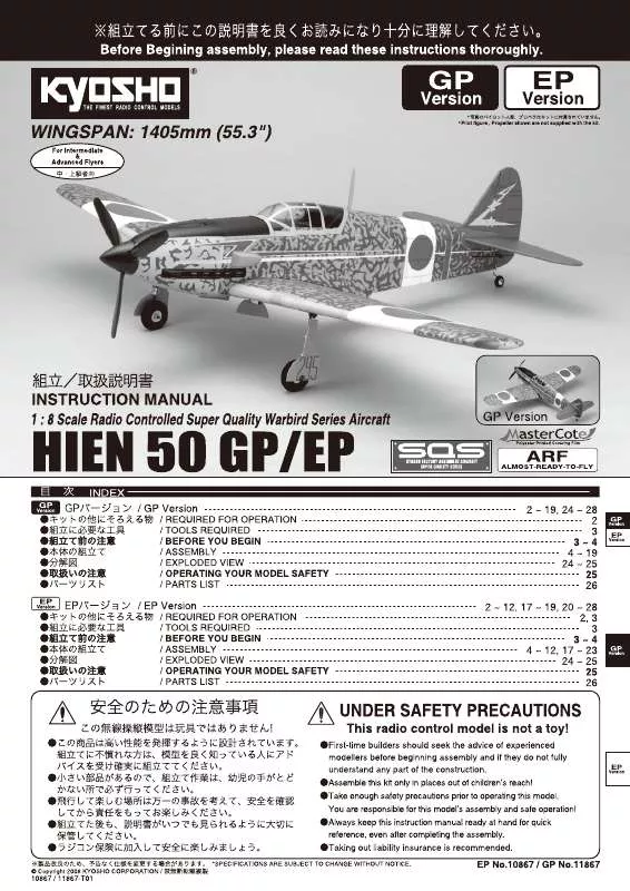 Mode d'emploi KYOSHO HIEN 50 GP