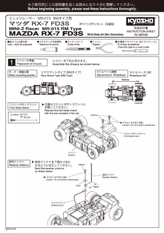 Mode d'emploi KYOSHO MAZDA RX-7 FD3S