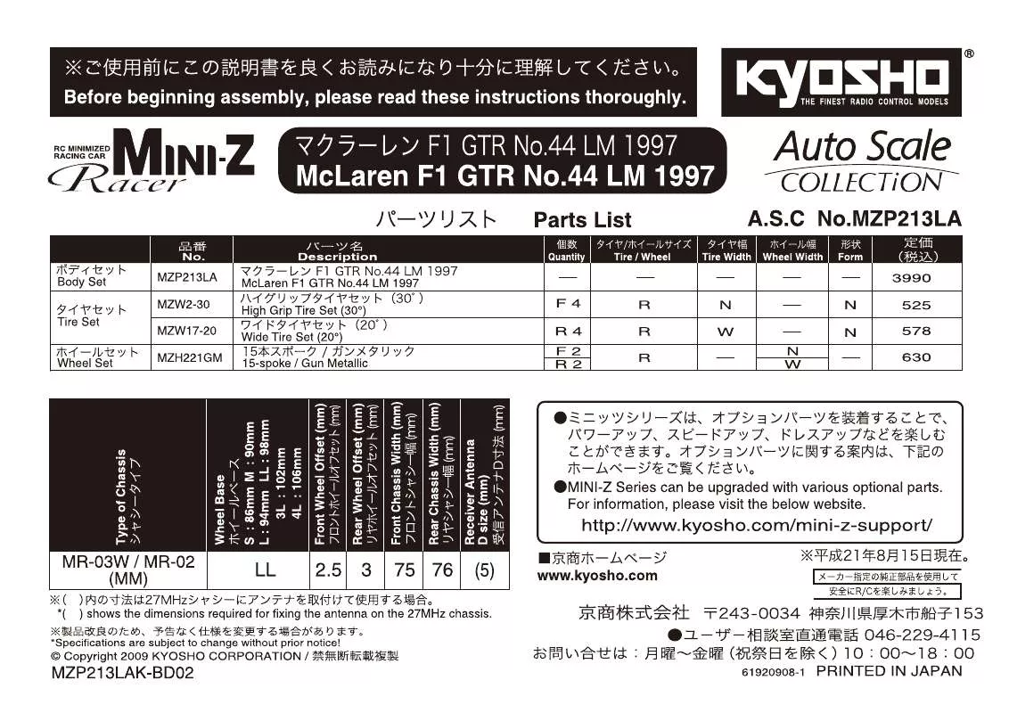 Mode d'emploi KYOSHO MCLAREN F1 GTR NO.44 LM 1997