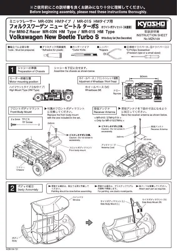 Mode d'emploi KYOSHO NEW BEETLE TURBO S