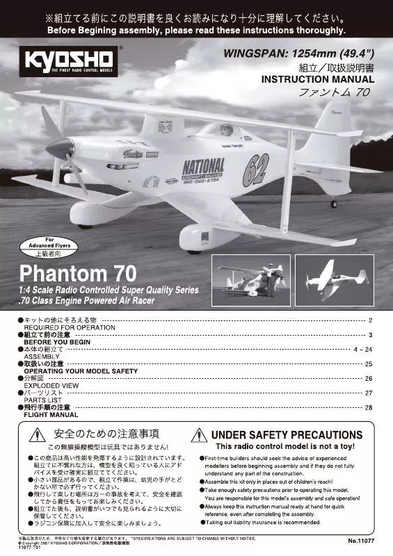 Mode d'emploi KYOSHO PHANTOM 70