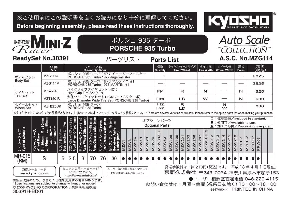 Mode d'emploi KYOSHO PORSCHE 935 TURBO