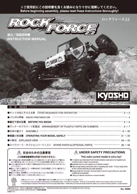 Mode d'emploi KYOSHO ROCK FORCE 2.2