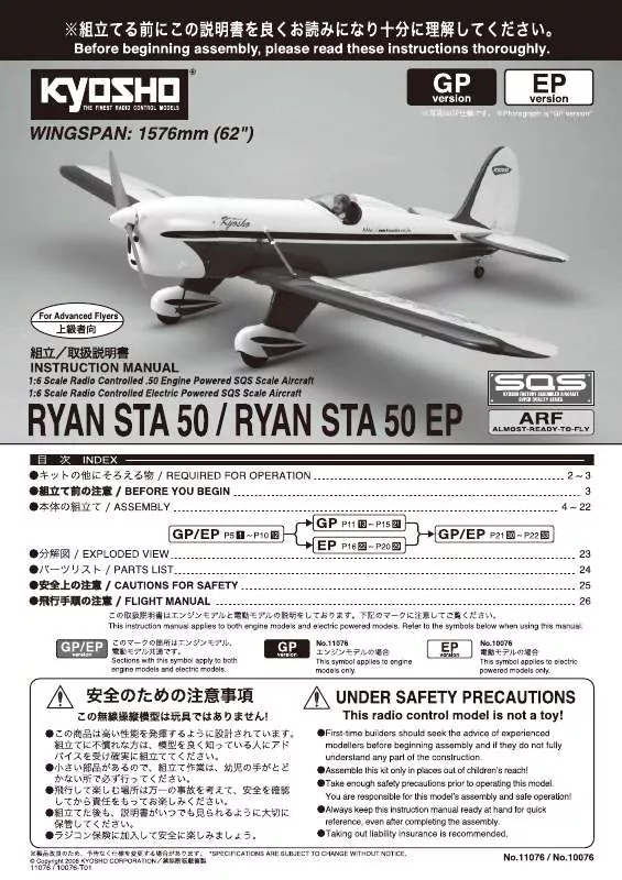 Mode d'emploi KYOSHO RYAN STA 50 EP