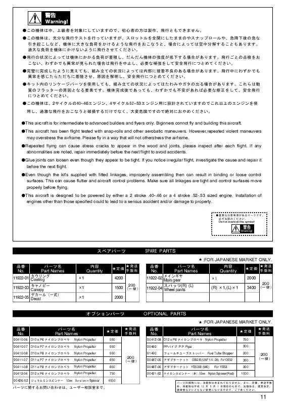 Mode d'emploi KYOSHO SUKHOI SU31