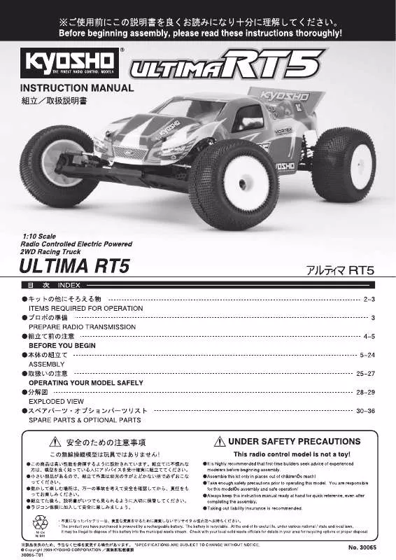 Mode d'emploi KYOSHO ULTIMA RT5