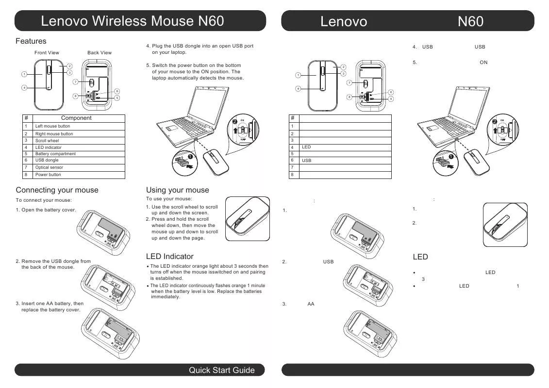 Mode d'emploi LENOVO N60