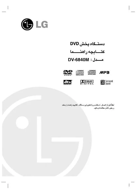Mode d'emploi LG DV-6840M