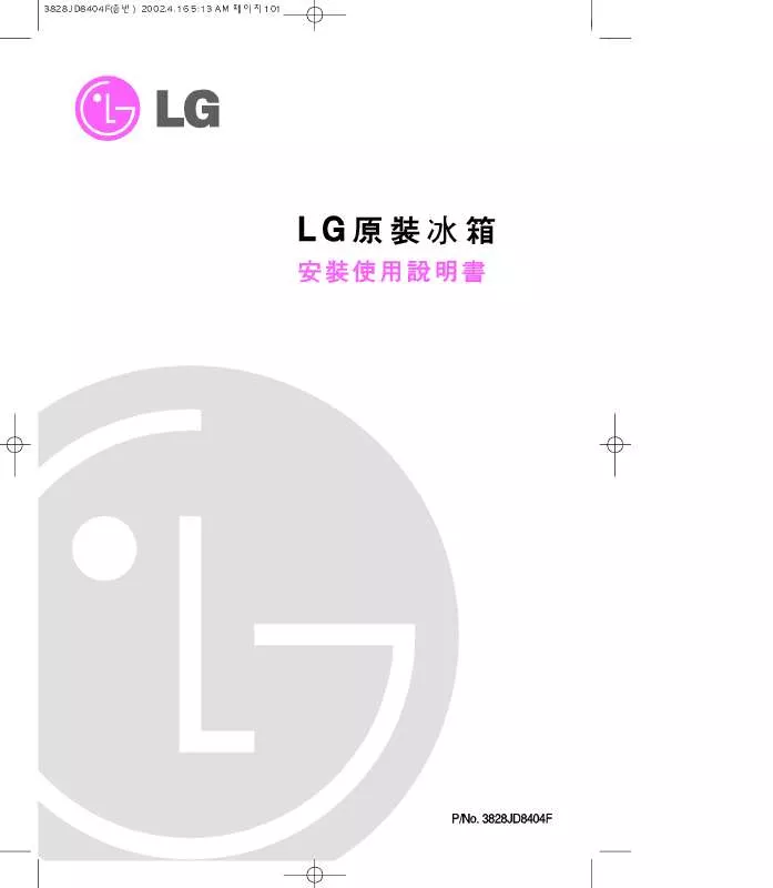 Mode d'emploi LG GR-S5920