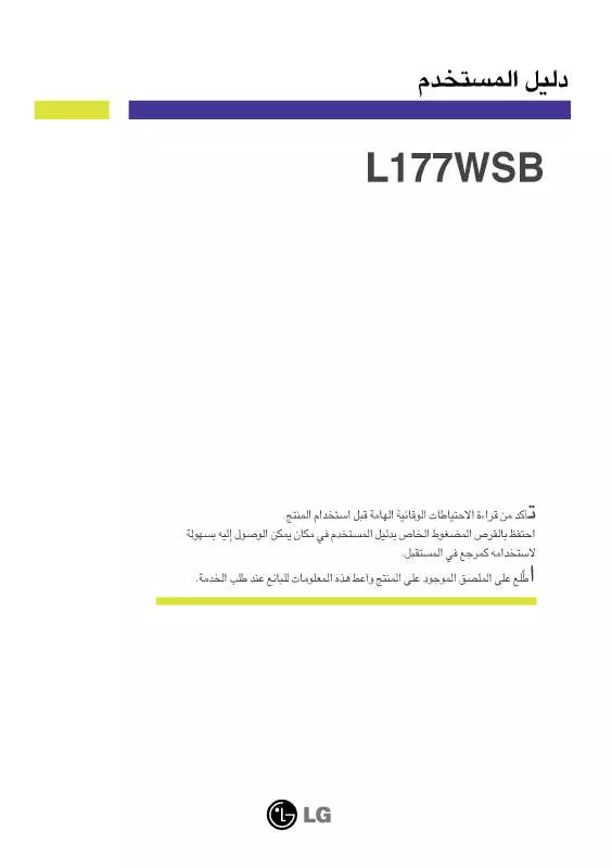 Mode d'emploi LG L177WSB-PFS