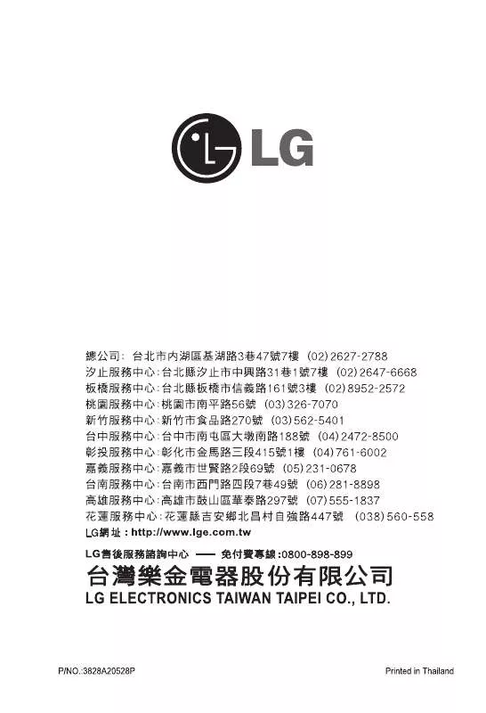 Mode d'emploi LG LW-725D