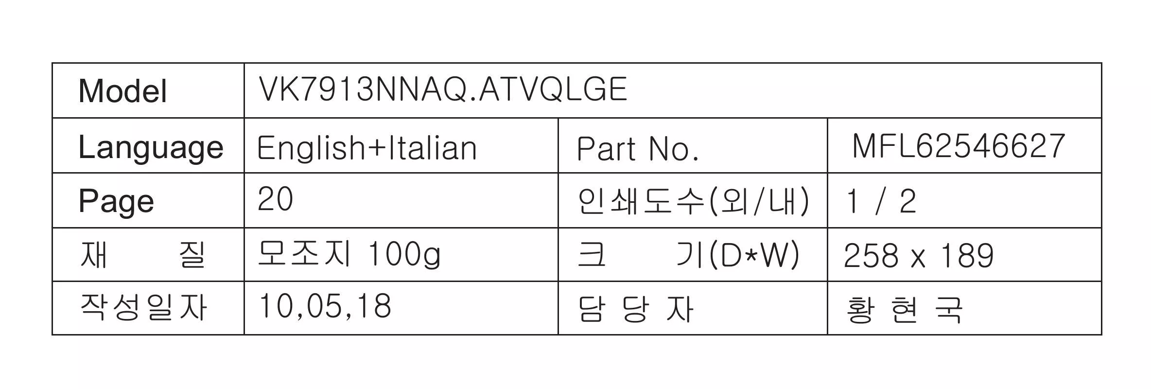 Mode d'emploi LG VK7913NNAQK