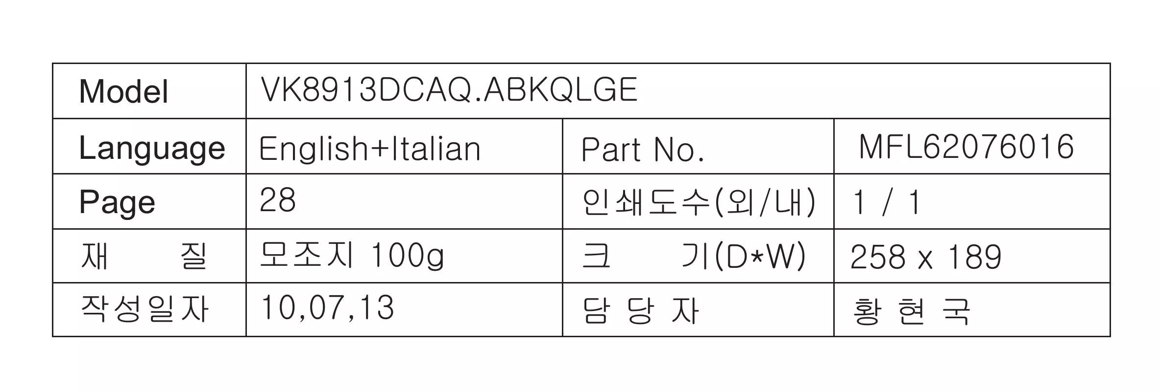 Mode d'emploi LG VK8913DCAQ