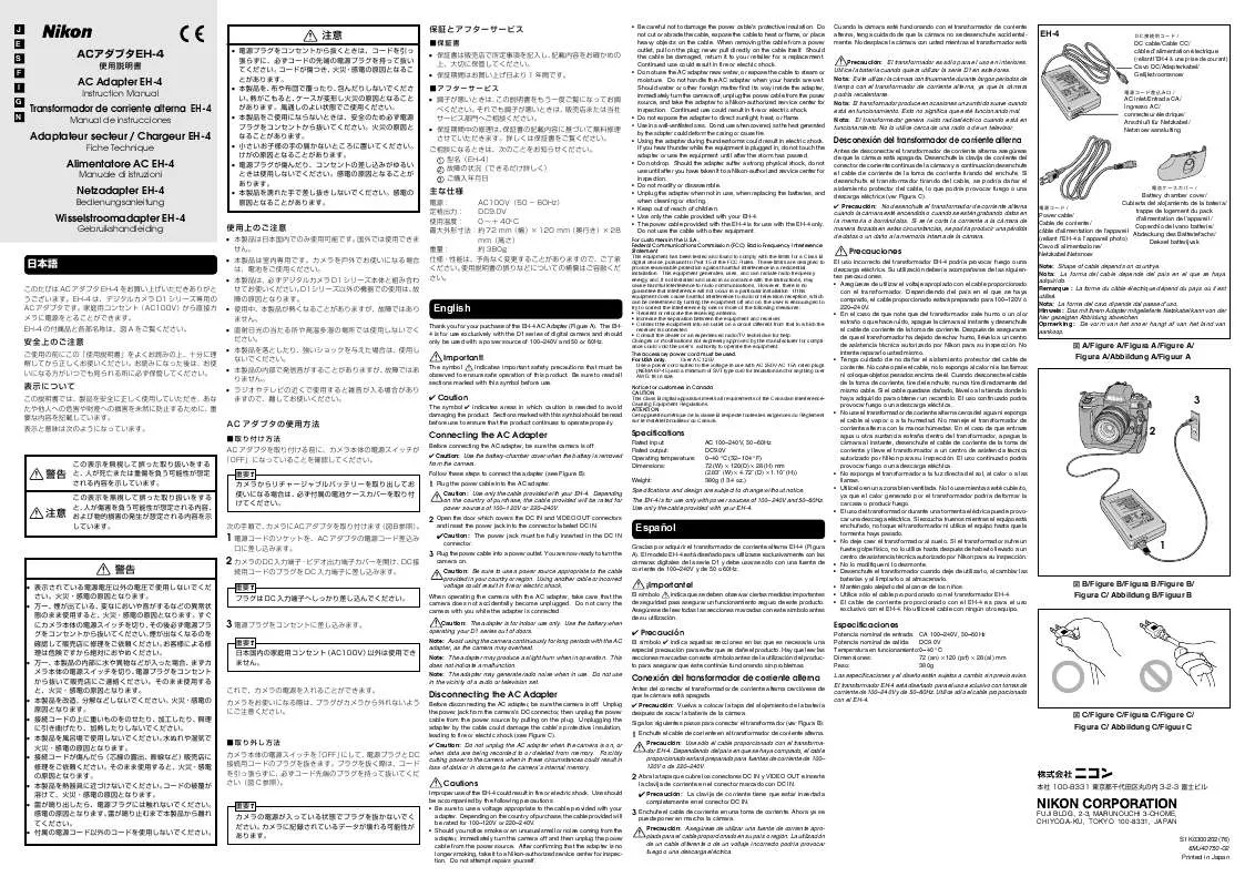 Mode d'emploi NIKON EH-4 AC ADAPTER (SUPPORTS D1)