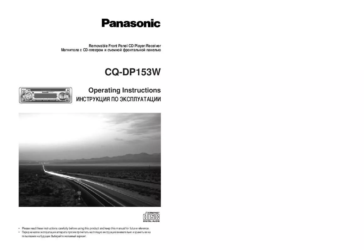 Mode d'emploi PANASONIC CQ-DP153W