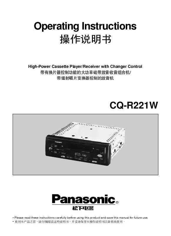 Mode d'emploi PANASONIC CQ-R221W