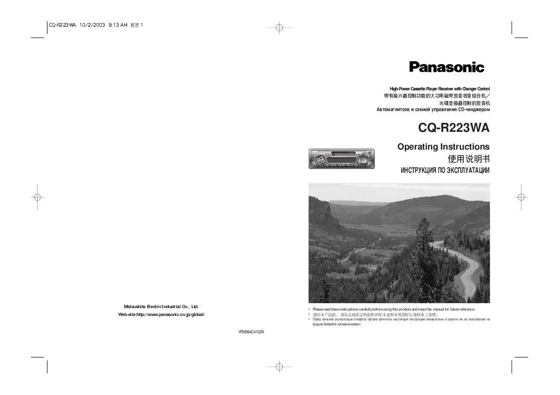 Mode d'emploi PANASONIC CQ-R223WA