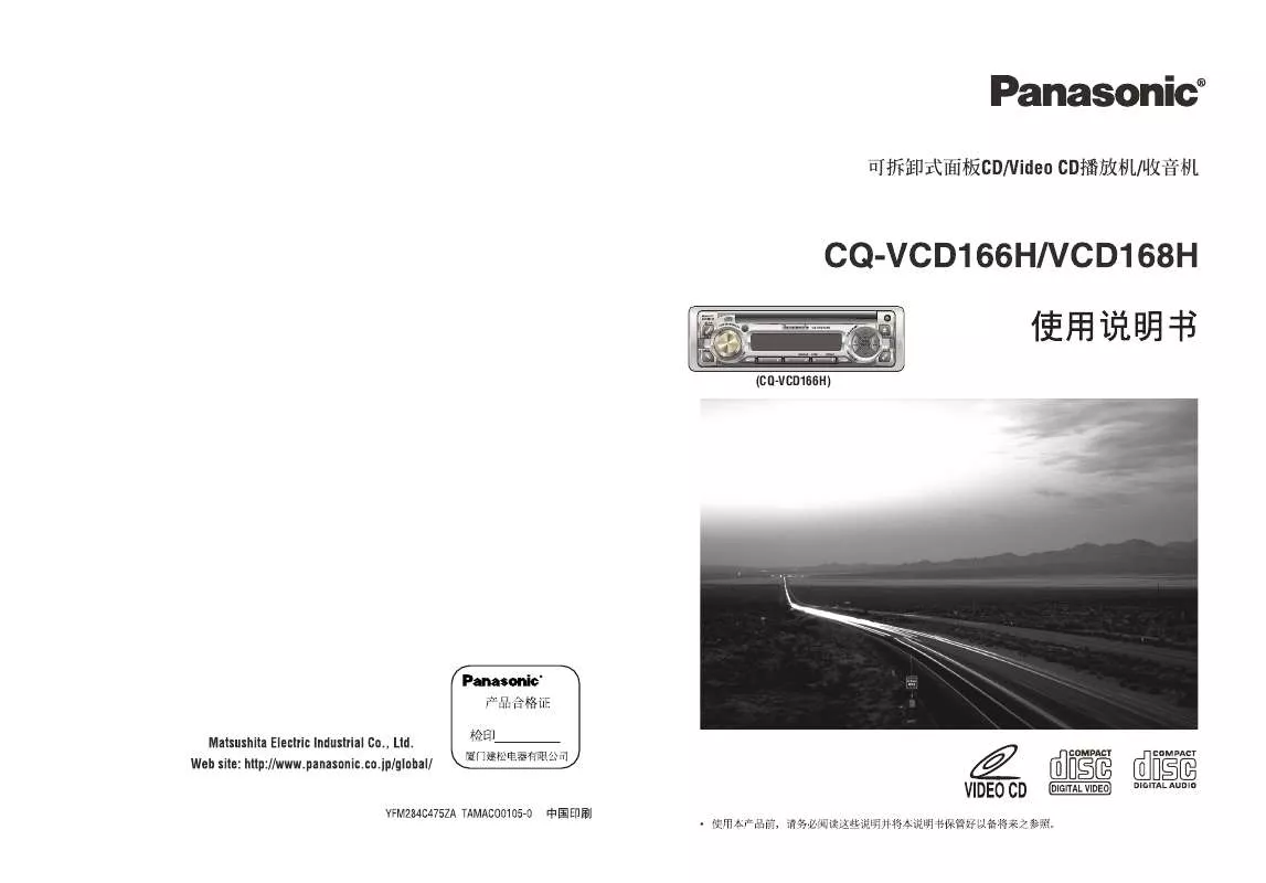 Mode d'emploi PANASONIC CQ-VCD168H