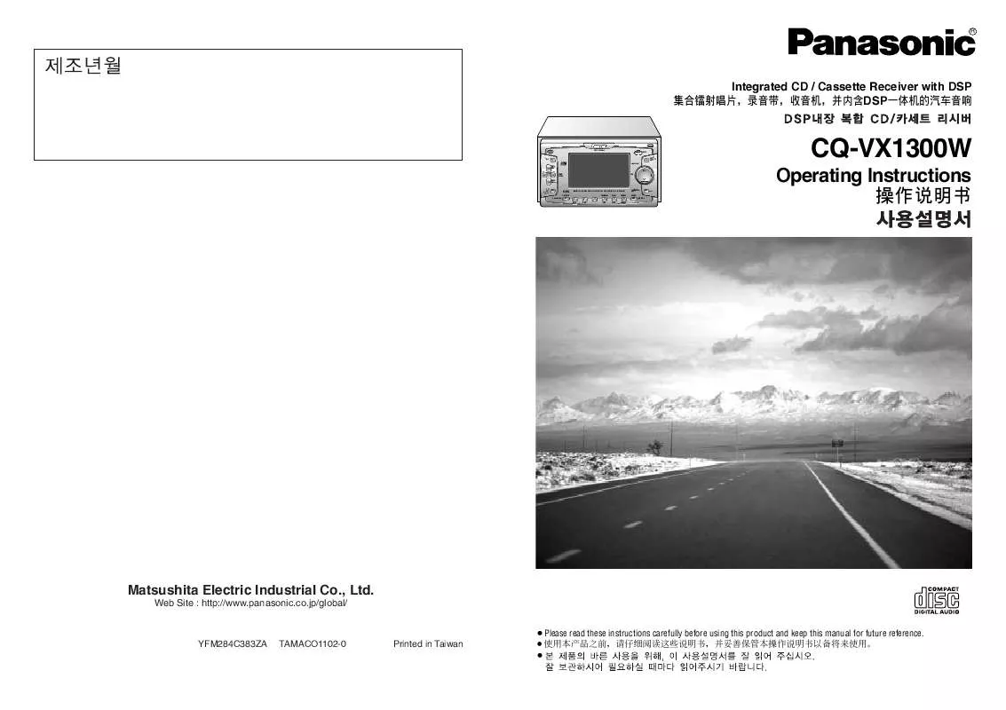 Mode d'emploi PANASONIC CQ-VX1300W