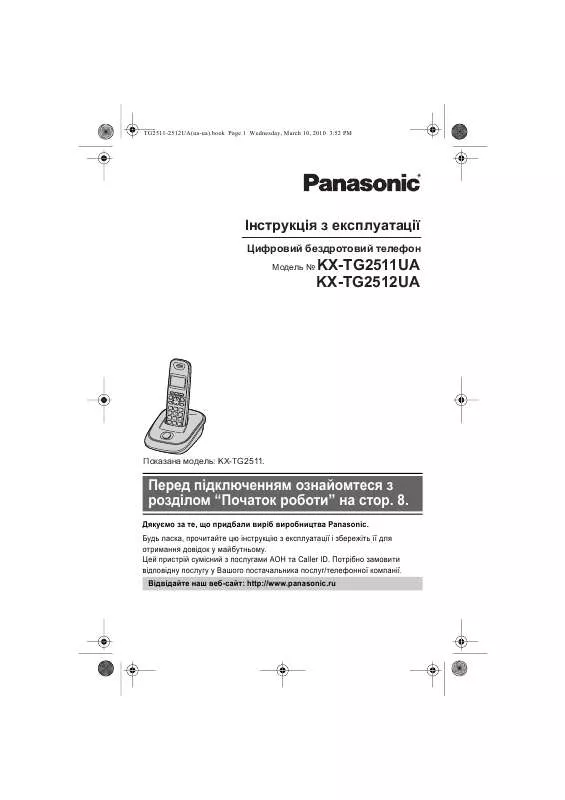 Mode d'emploi PANASONIC KXTG2512UA