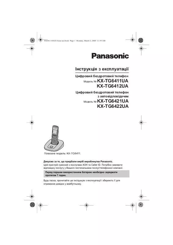 Mode d'emploi PANASONIC KX-TG6411UA