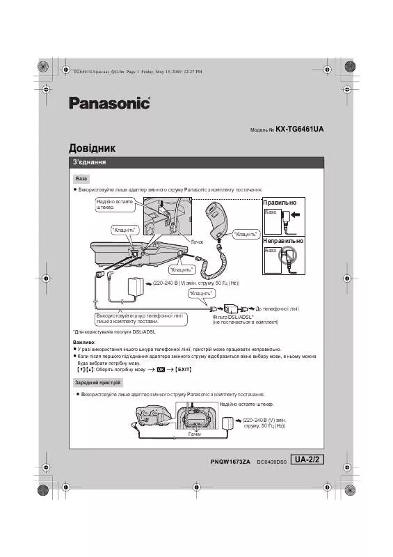 Mode d'emploi PANASONIC KX-TG6461UA