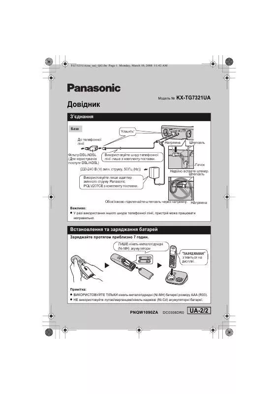 Mode d'emploi PANASONIC KX-TG7321UA