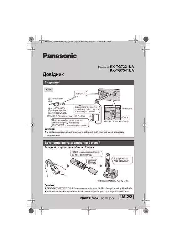 Mode d'emploi PANASONIC KX-TG7331UA