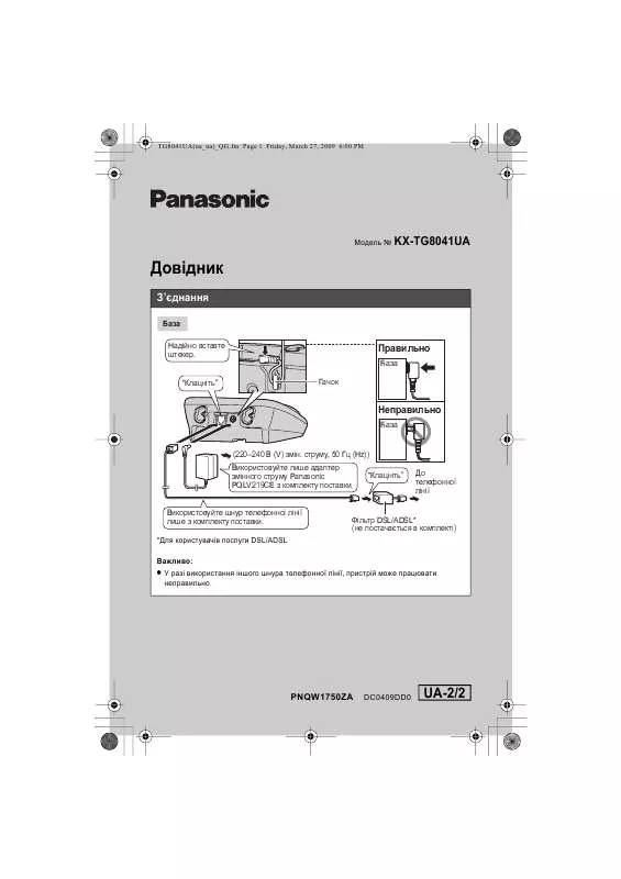 Mode d'emploi PANASONIC KX-TG8041UA