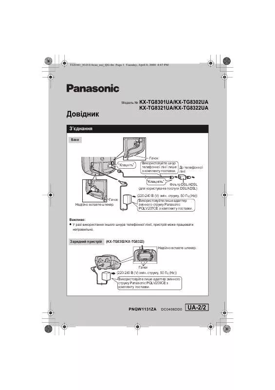 Mode d'emploi PANASONIC KX-TG8301UA