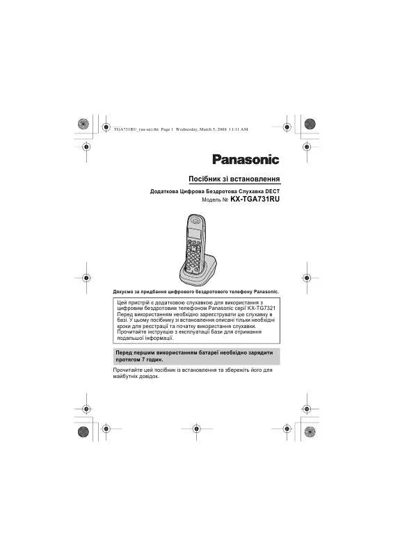 Mode d'emploi PANASONIC KX-TGA731RU