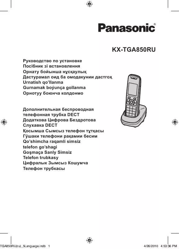 Mode d'emploi PANASONIC KXTGA850RU