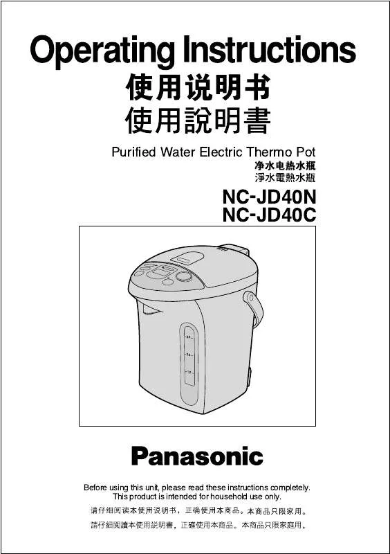 Mode d'emploi PANASONIC NCJD40C