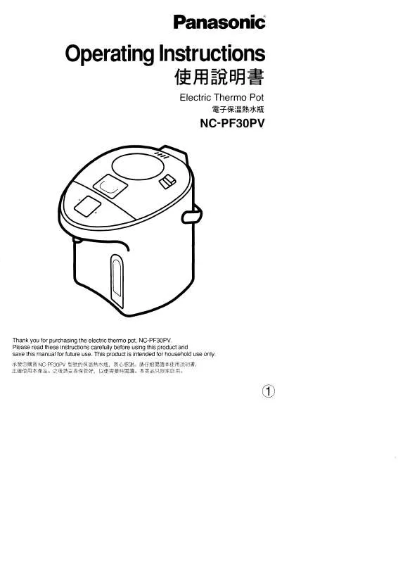 Mode d'emploi PANASONIC NCPF30PV