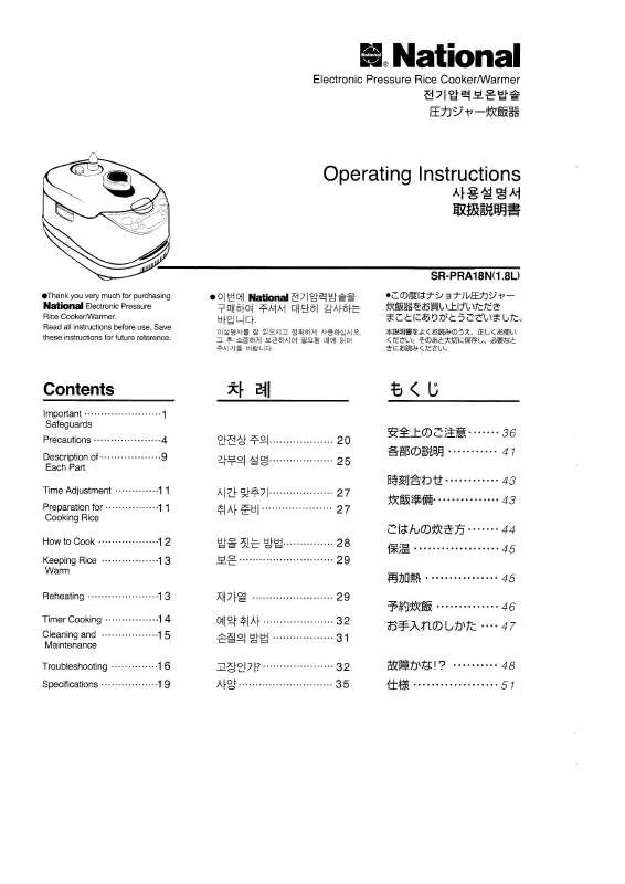 Mode d'emploi PANASONIC NSRPRA18N