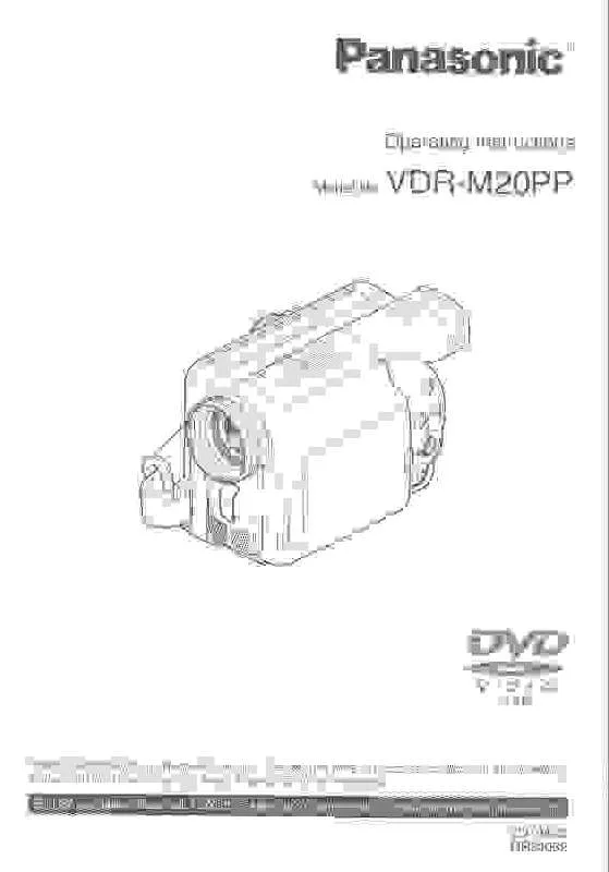 Mode d'emploi PANASONIC PALMCORDER VDR-M20P