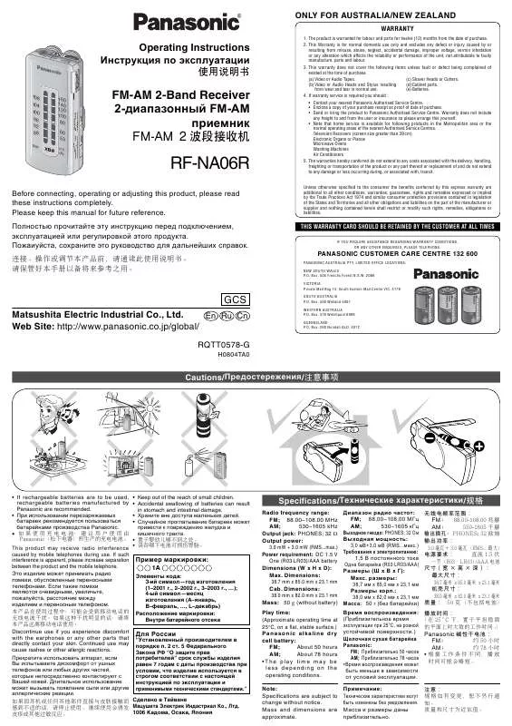 Mode d'emploi PANASONIC RF-NA06R