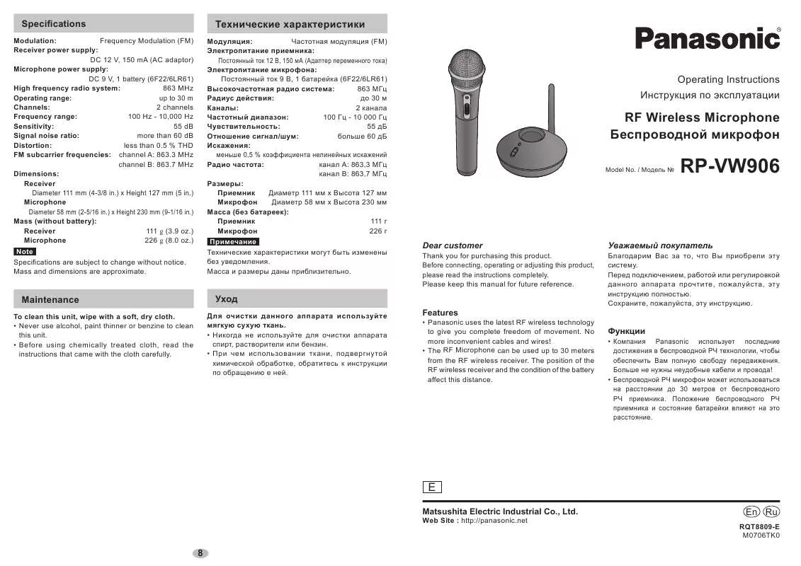 Mode d'emploi PANASONIC RP-VW906