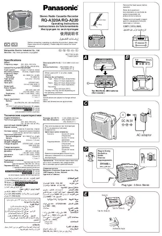 Mode d'emploi PANASONIC RQ-A320