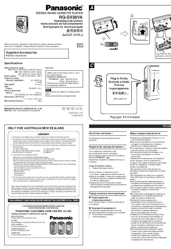 Mode d'emploi PANASONIC RQ-SX58VA