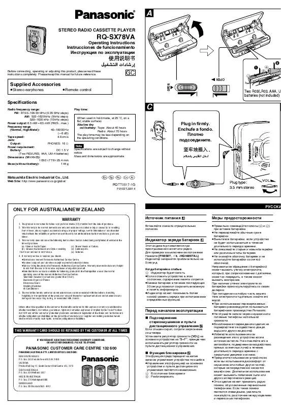 Mode d'emploi PANASONIC RQ-SX78VA