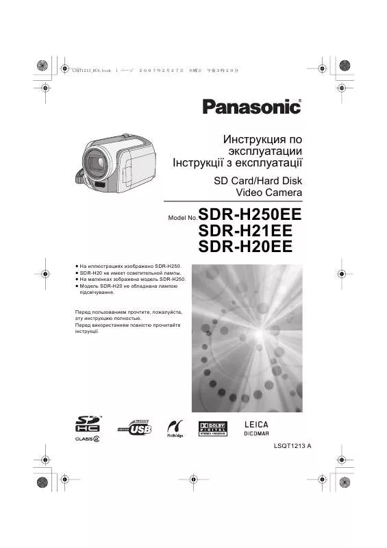 Mode d'emploi PANASONIC SD-RH20EE