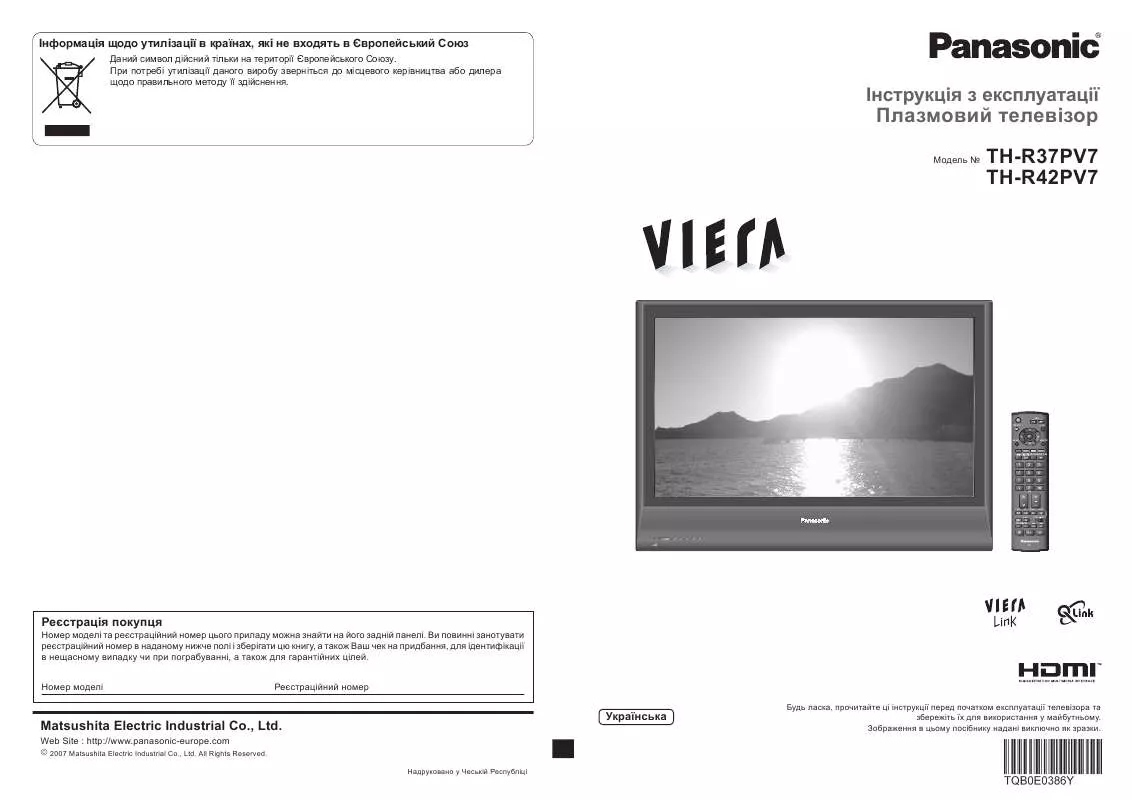 Mode d'emploi PANASONIC TH-R37PV7