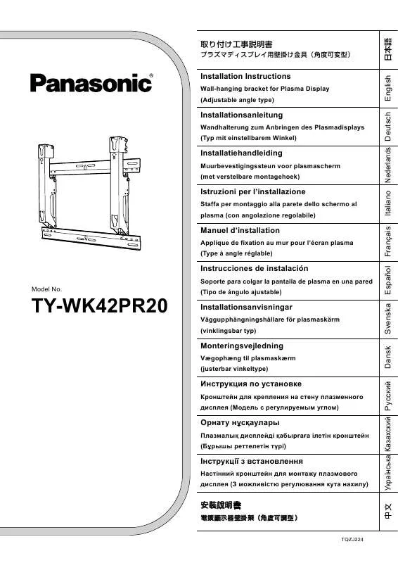 Mode d'emploi PANASONIC TYWK42PR20